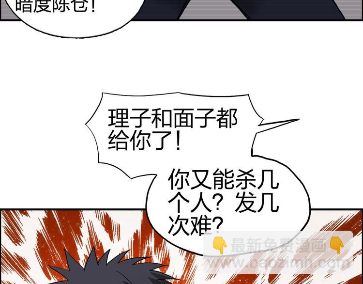 第113话 车票69