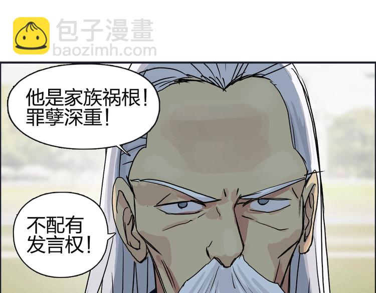第113话 车票85