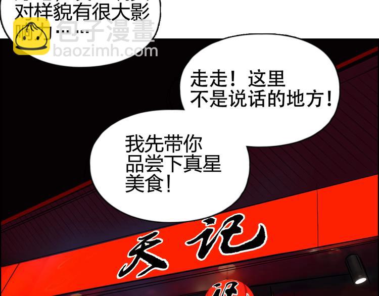 第116话 入户真星11