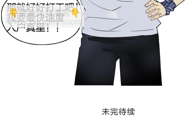 第116话 入户真星114
