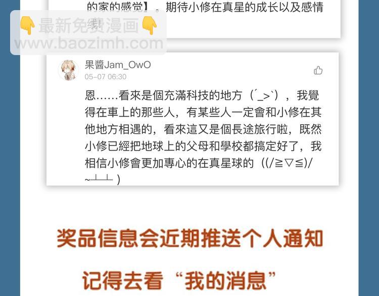 第116话 入户真星119