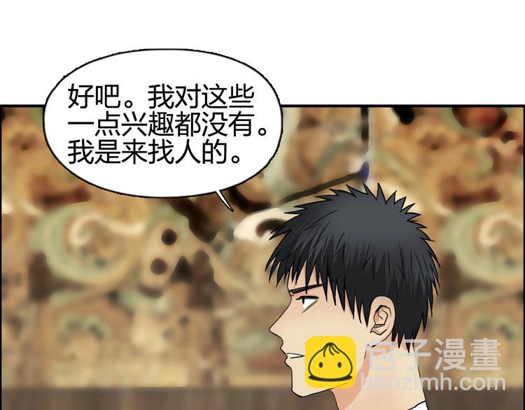 第116话 入户真星32