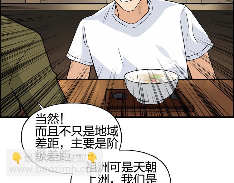 第116话 入户真星40