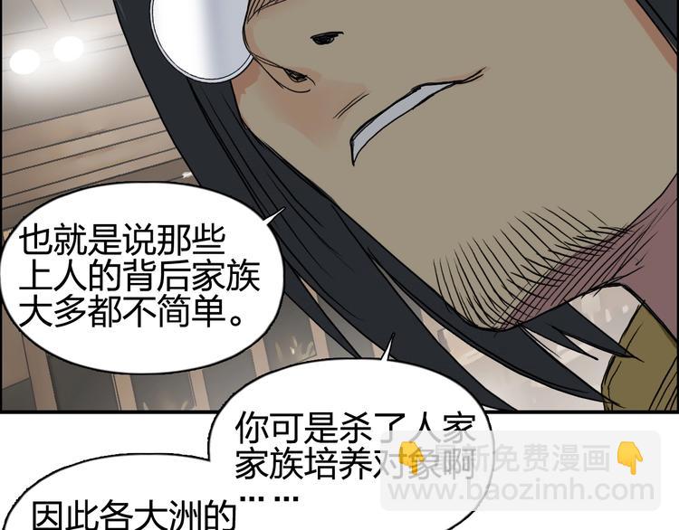 第116话 入户真星54