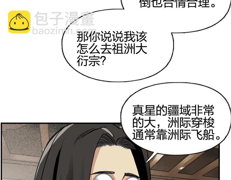 第116话 入户真星57