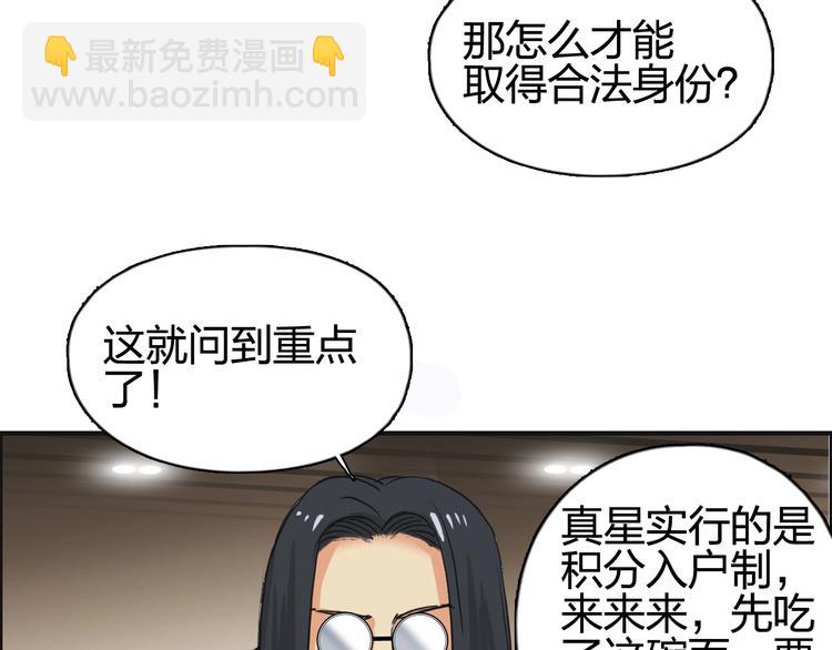 第116话 入户真星60