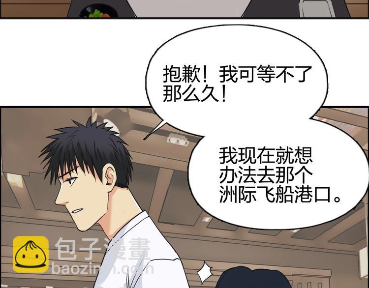 第116话 入户真星62