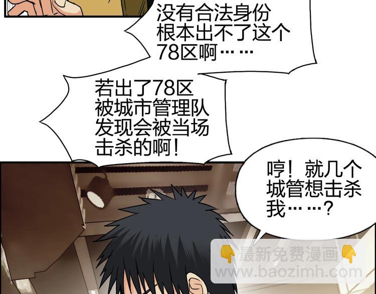 第116话 入户真星65