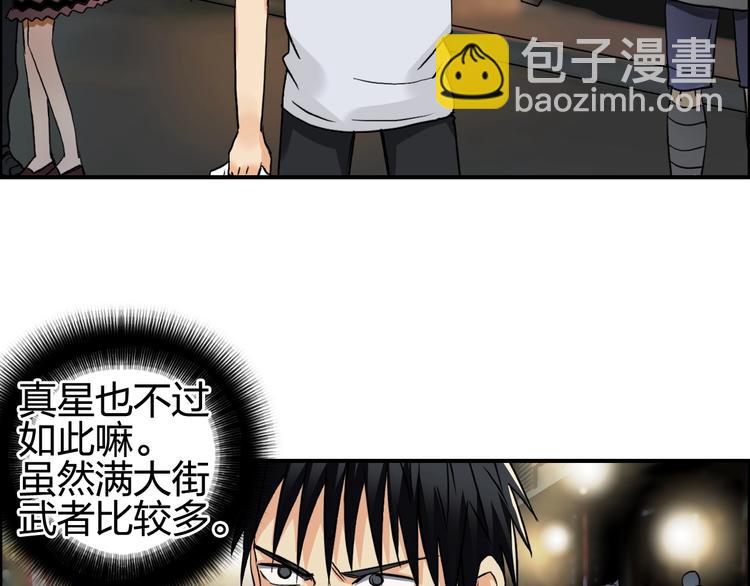 第116话 入户真星68