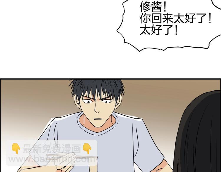 第116话 入户真星85