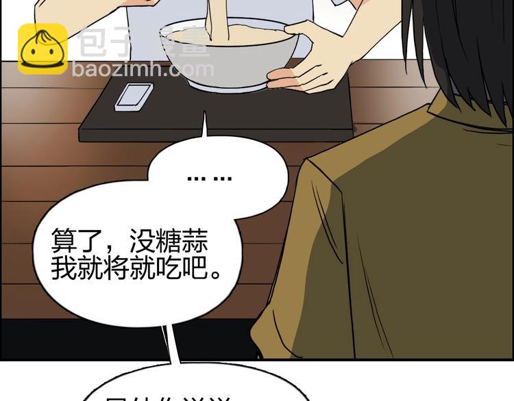 第116话 入户真星86