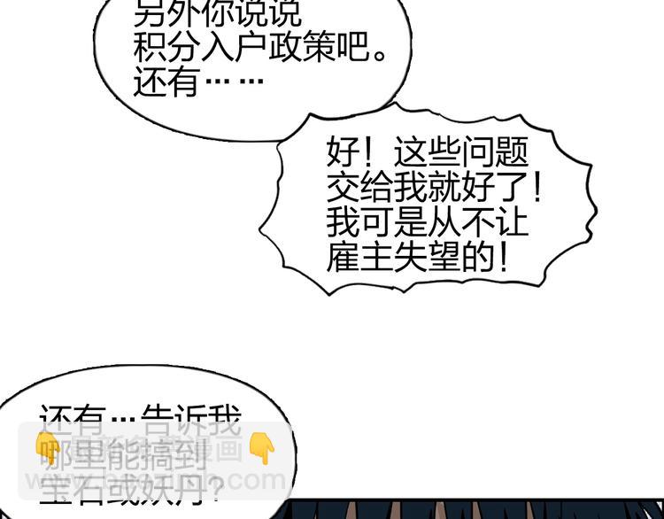 第116话 入户真星87