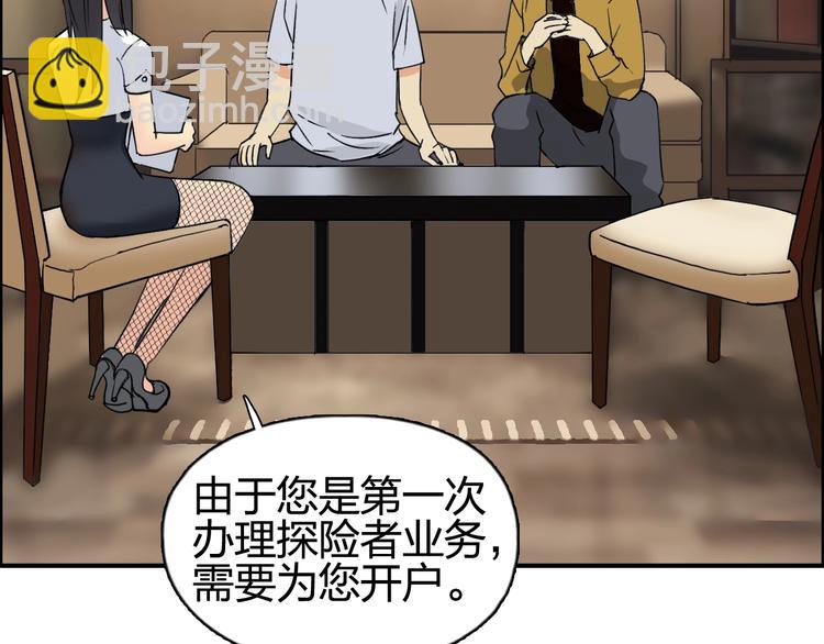 第116话 入户真星95