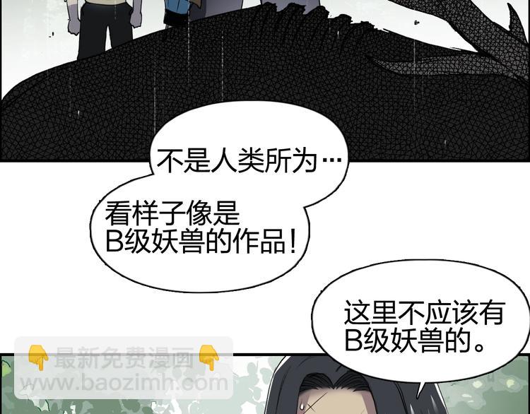 第118话 陷阱11