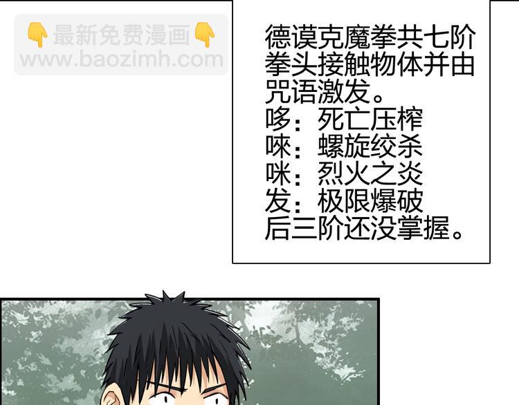 第118话 陷阱73