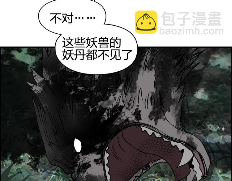 第118话 陷阱77