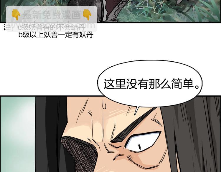 第118话 陷阱78