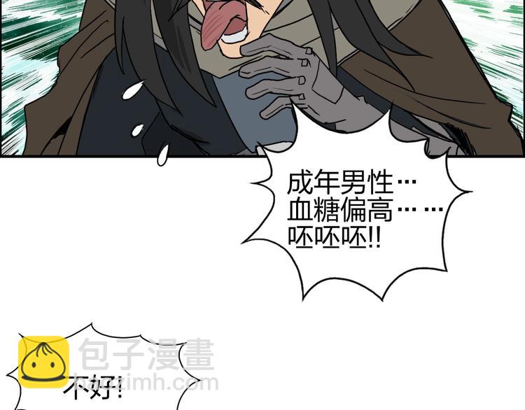 第118话 陷阱93