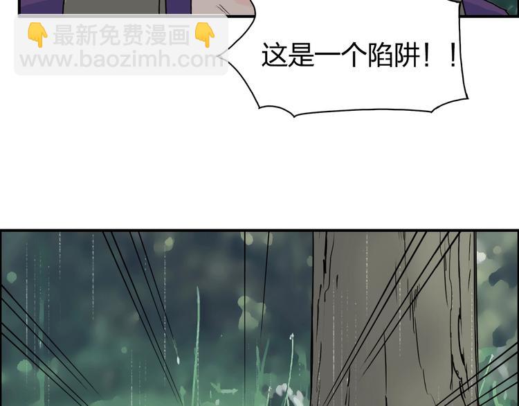 第118话 陷阱95