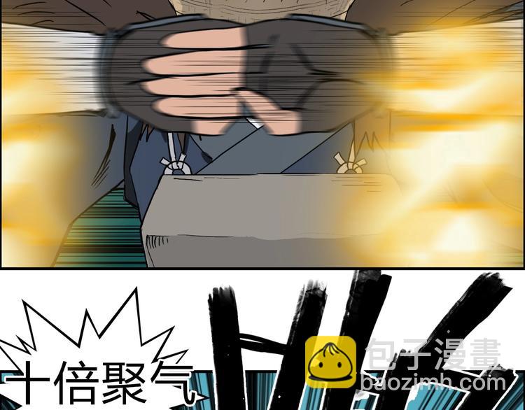 第122话 十倍聚气波动拳！102