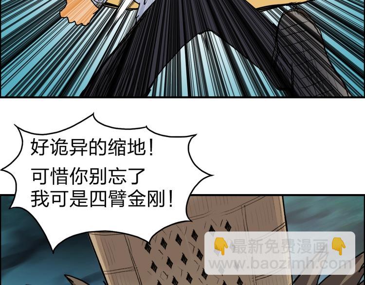 第122话 十倍聚气波动拳！108