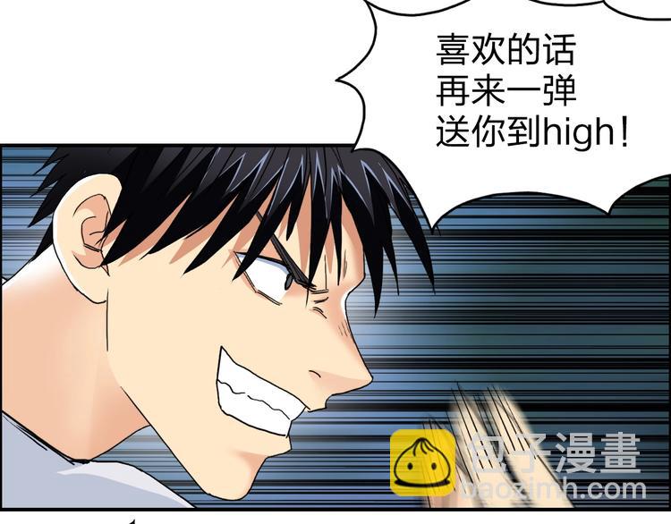 第122话 十倍聚气波动拳！120
