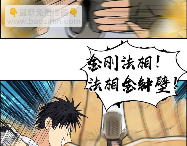 第122话 十倍聚气波动拳！122