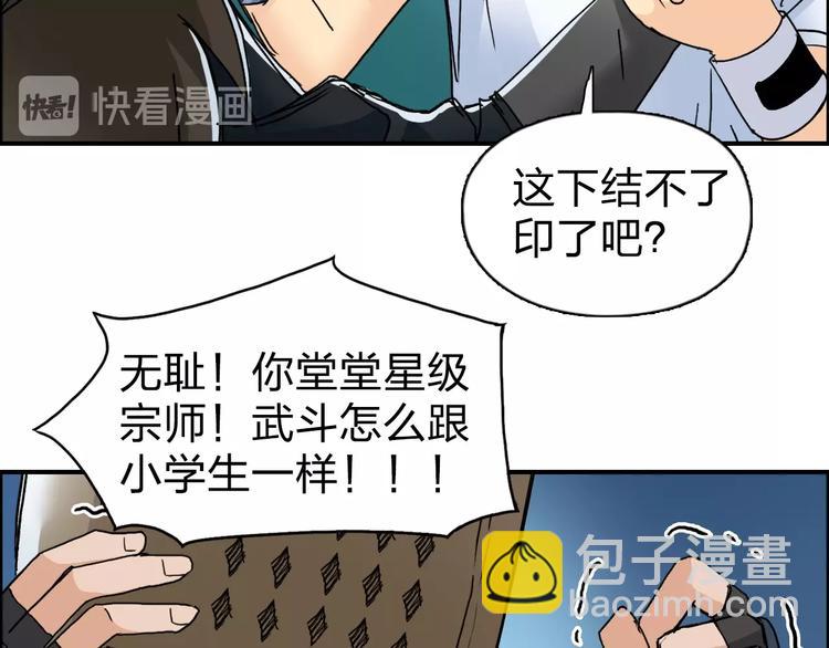 第122话 十倍聚气波动拳！127