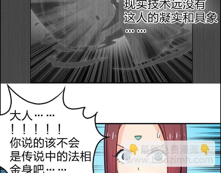 第122话 十倍聚气波动拳！33