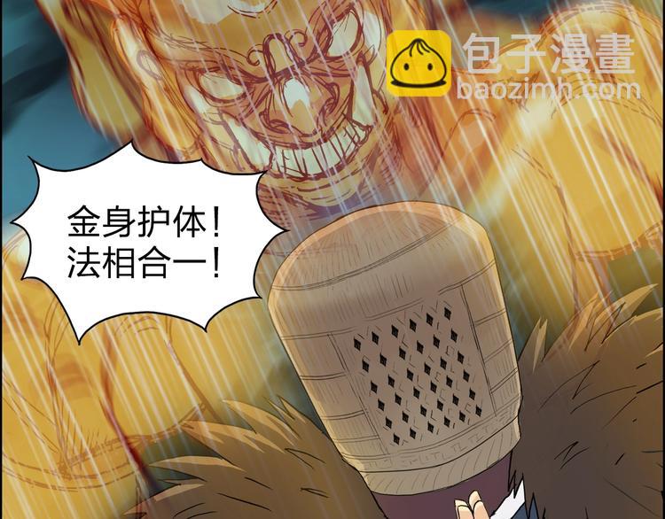 第122话 十倍聚气波动拳！60