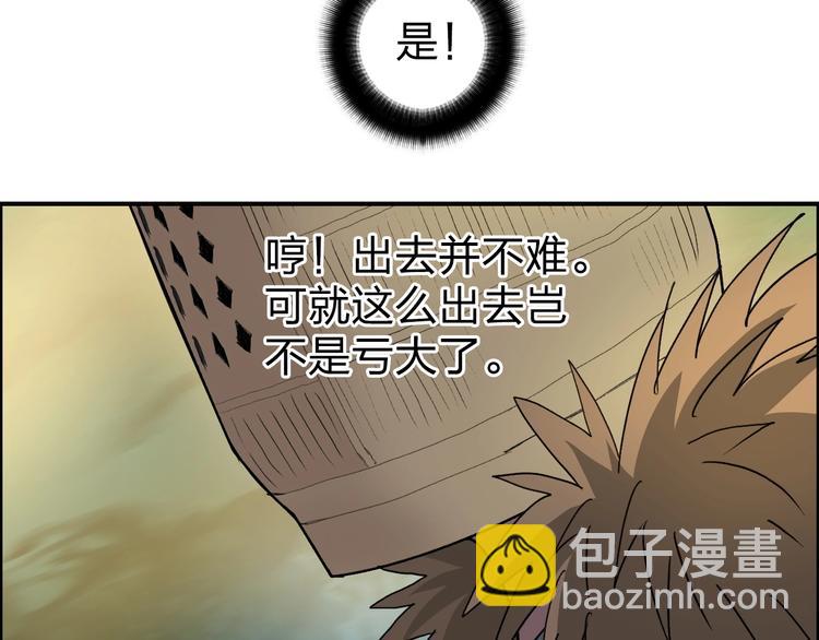 第122话 十倍聚气波动拳！67