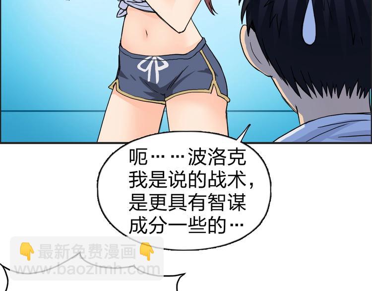 第122话 十倍聚气波动拳！71