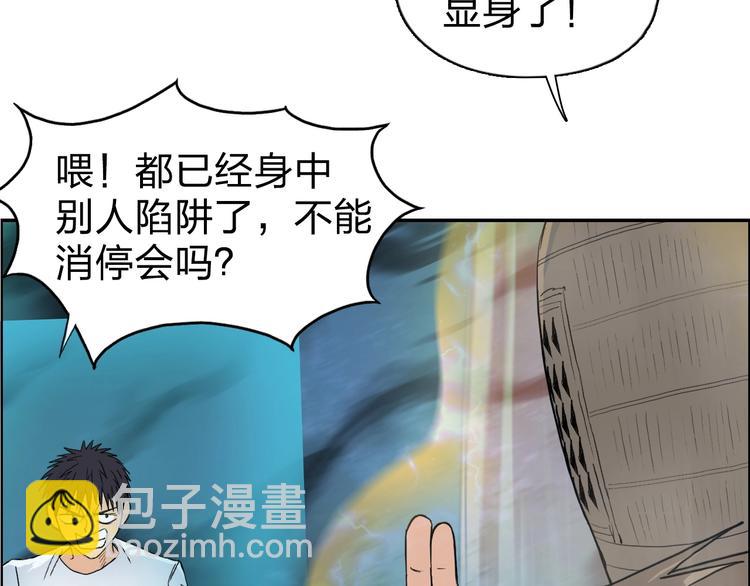第122话 十倍聚气波动拳！87
