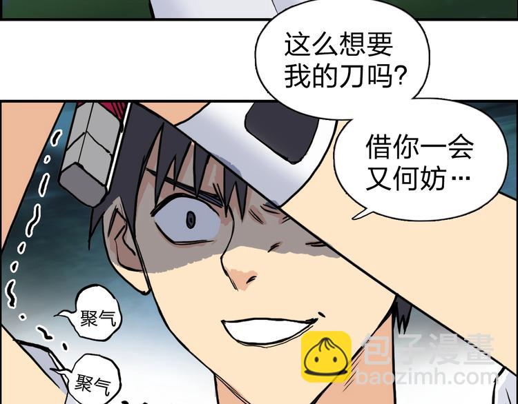 第122话 十倍聚气波动拳！98
