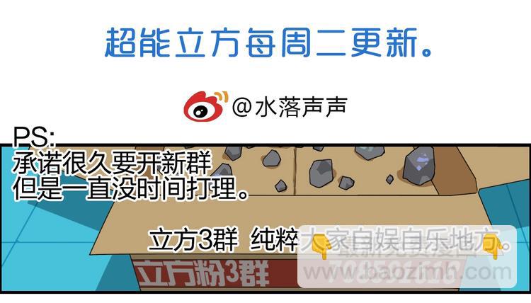第126话 血红立方141