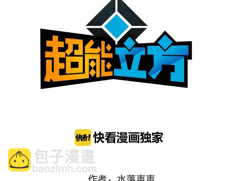 第126话 血红立方2