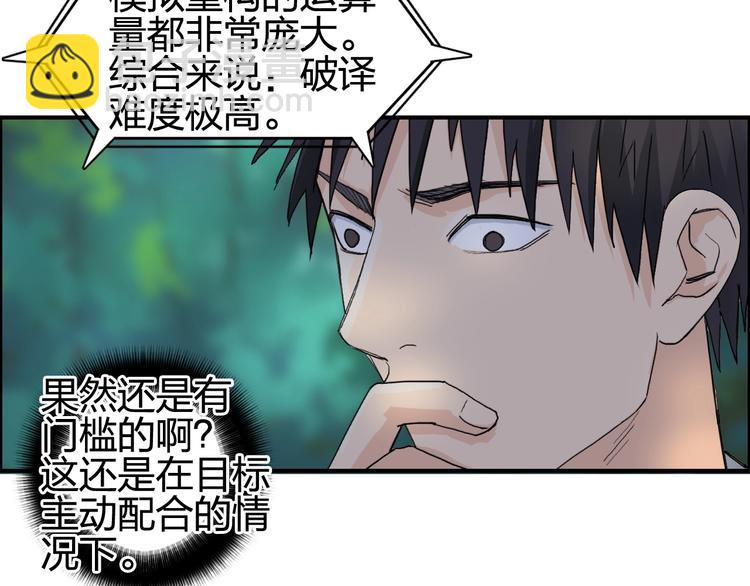 第126话 血红立方6