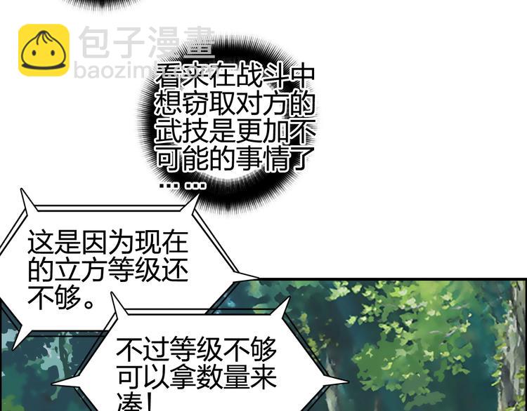 第126话 血红立方7
