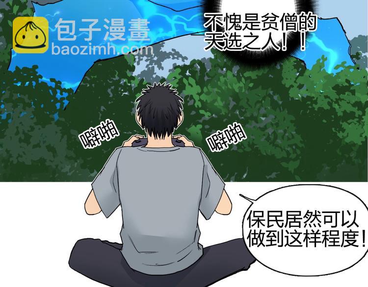 第126话 血红立方86