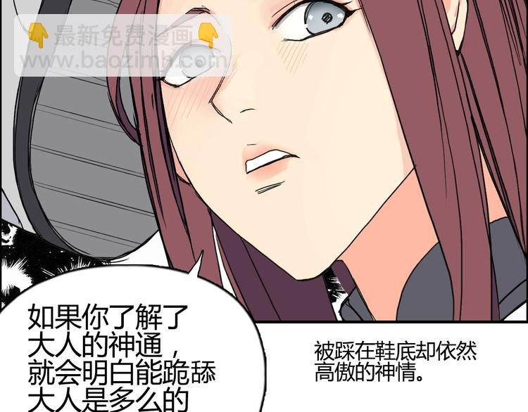 第129话 友好和平队107