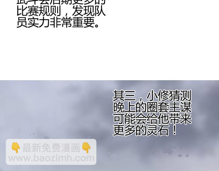 第129话 友好和平队110