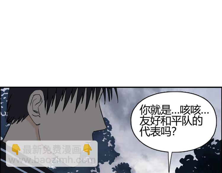 第129话 友好和平队119