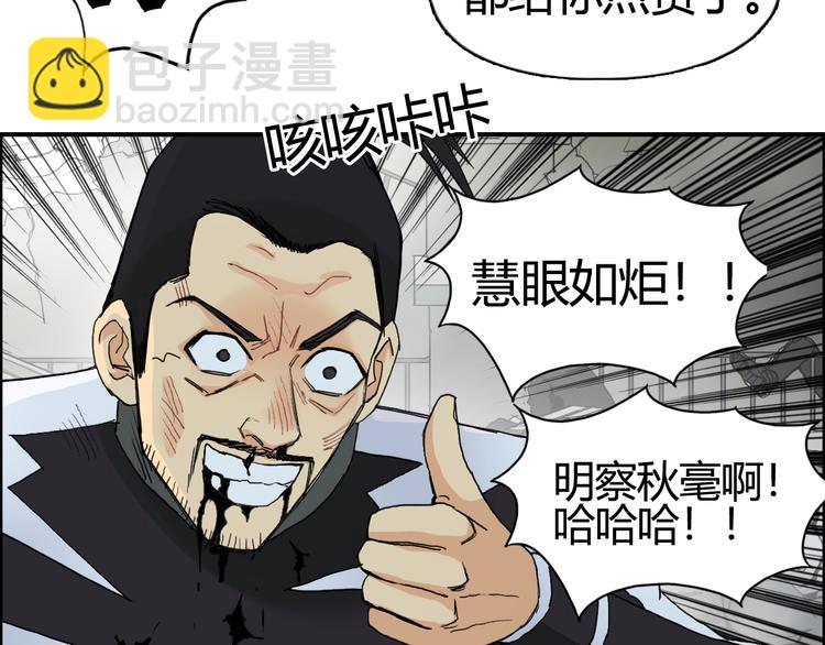 第129话 友好和平队134