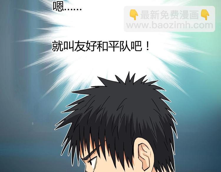 第129话 友好和平队40