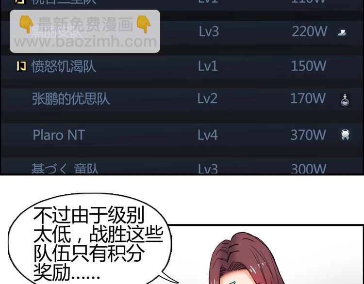 第129话 友好和平队67