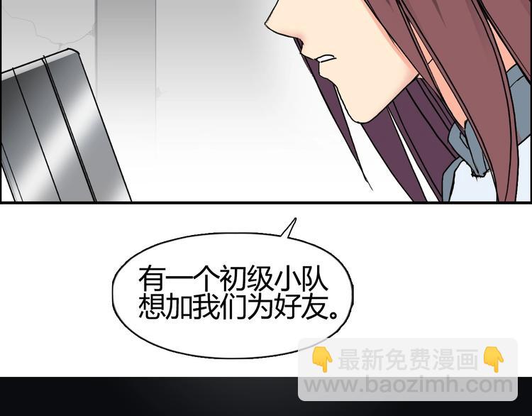 第129话 友好和平队71