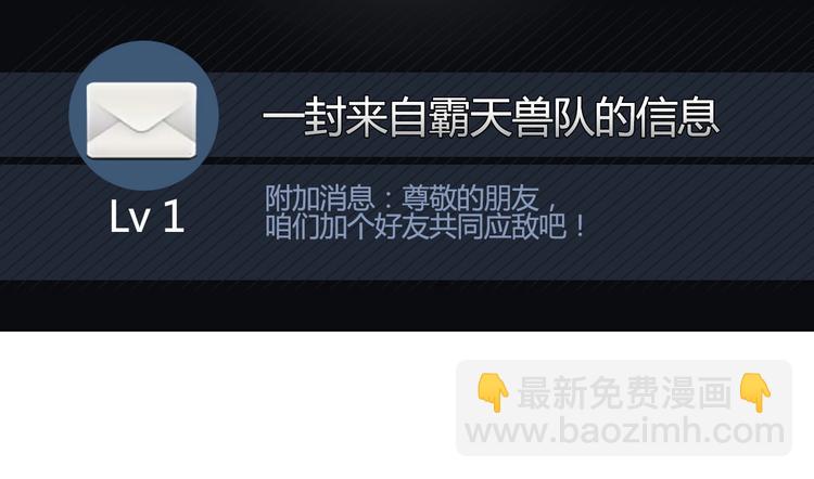 第129话 友好和平队72