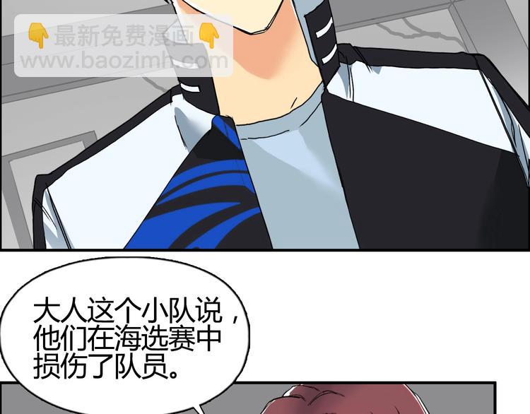 第129话 友好和平队74