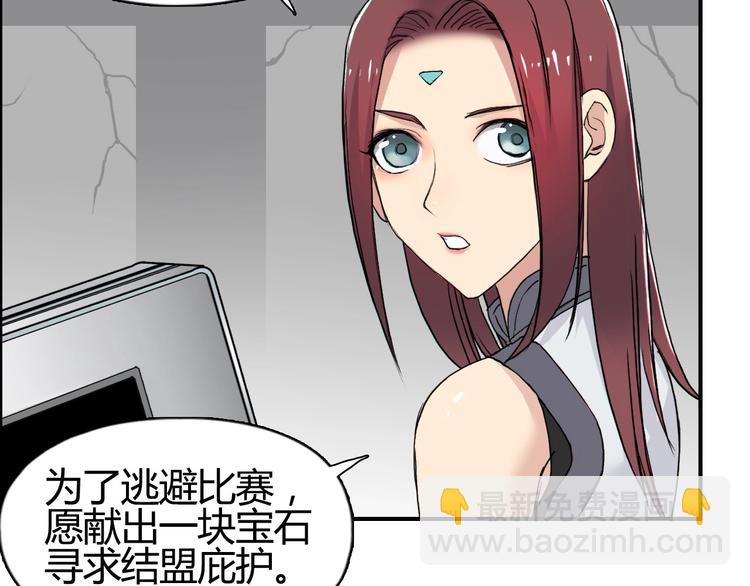 第129话 友好和平队75