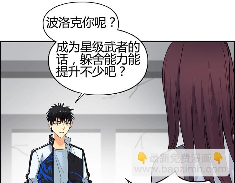 第129话 友好和平队94